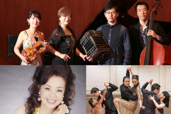 2022年8月24日アルゼンチン・タンゴ コンサート ~世界のタンゴ~ Vol.50